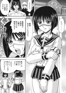 (C71) [AKIKAZE PROJECT (Akikaze Hikari)] Busou Kaijo (Busou Renkin) - page 7