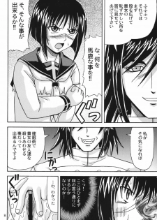 (C71) [AKIKAZE PROJECT (Akikaze Hikari)] Busou Kaijo (Busou Renkin) - page 8