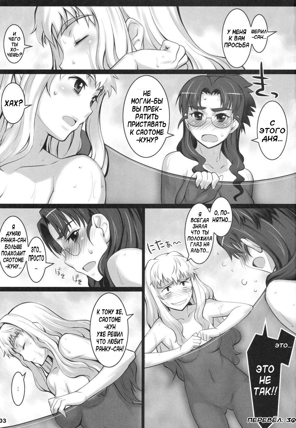 (C74) [ALFA300 (Seki Suzume)] ALFA 7mg (Macross Frontier) [Russian] [3Q] page 2 full