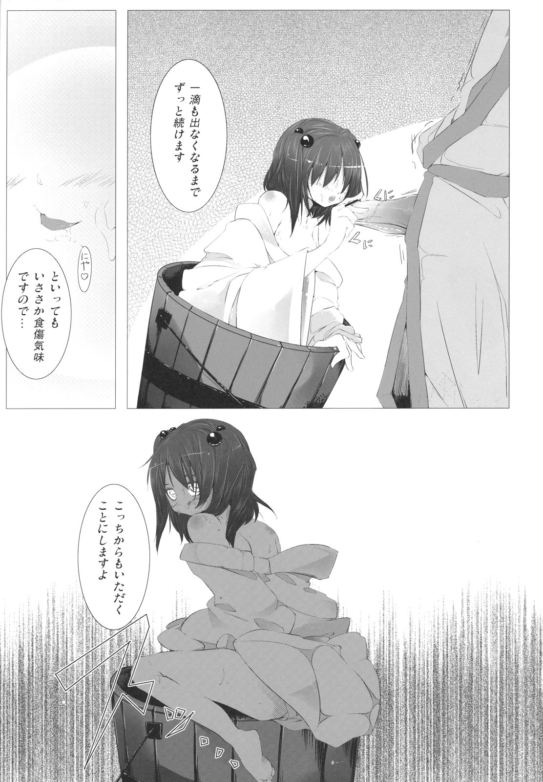 (SC50) [Kunya-do (Raito)] Kisume Seieki Chuudoku (Touhou Project) page 15 full