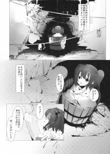 (SC50) [Kunya-do (Raito)] Kisume Seieki Chuudoku (Touhou Project) - page 6