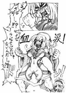 [Se Bone (Sakibashiri Jiru)] Daisuki Nipponichi! (Puppet Princess of Marl's Kingdom, La Pucelle) - page 11
