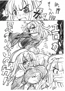 [Se Bone (Sakibashiri Jiru)] Daisuki Nipponichi! (Puppet Princess of Marl's Kingdom, La Pucelle) - page 12