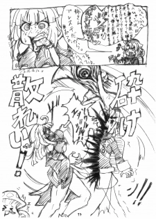 [Se Bone (Sakibashiri Jiru)] Daisuki Nipponichi! (Puppet Princess of Marl's Kingdom, La Pucelle) - page 13