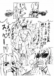[Se Bone (Sakibashiri Jiru)] Daisuki Nipponichi! (Puppet Princess of Marl's Kingdom, La Pucelle) - page 14