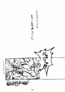 [Se Bone (Sakibashiri Jiru)] Daisuki Nipponichi! (Puppet Princess of Marl's Kingdom, La Pucelle) - page 15