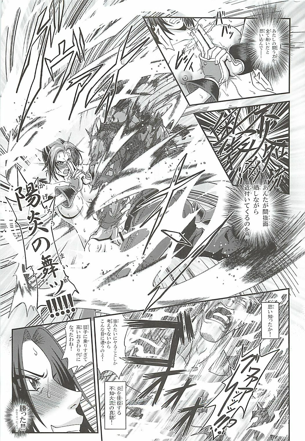 (SC51) [Tokkuriya (Tonbo)] Shiranui Muzan 2 (King of Fighters) page 20 full