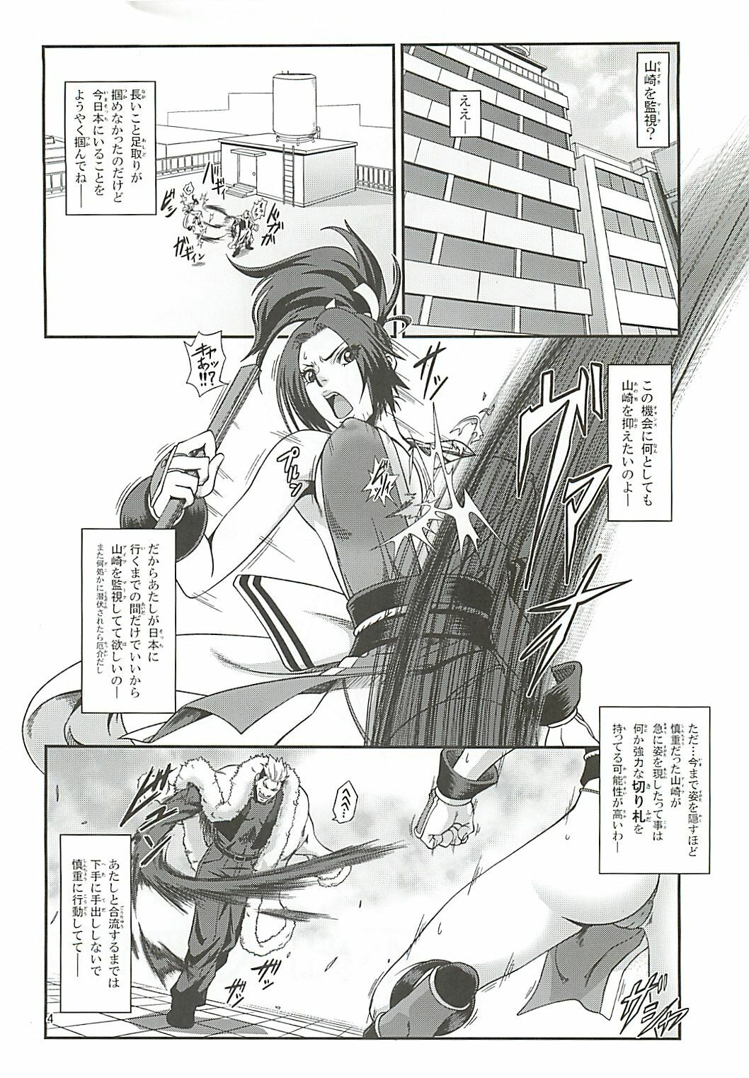 (SC51) [Tokkuriya (Tonbo)] Shiranui Muzan 2 (King of Fighters) page 3 full