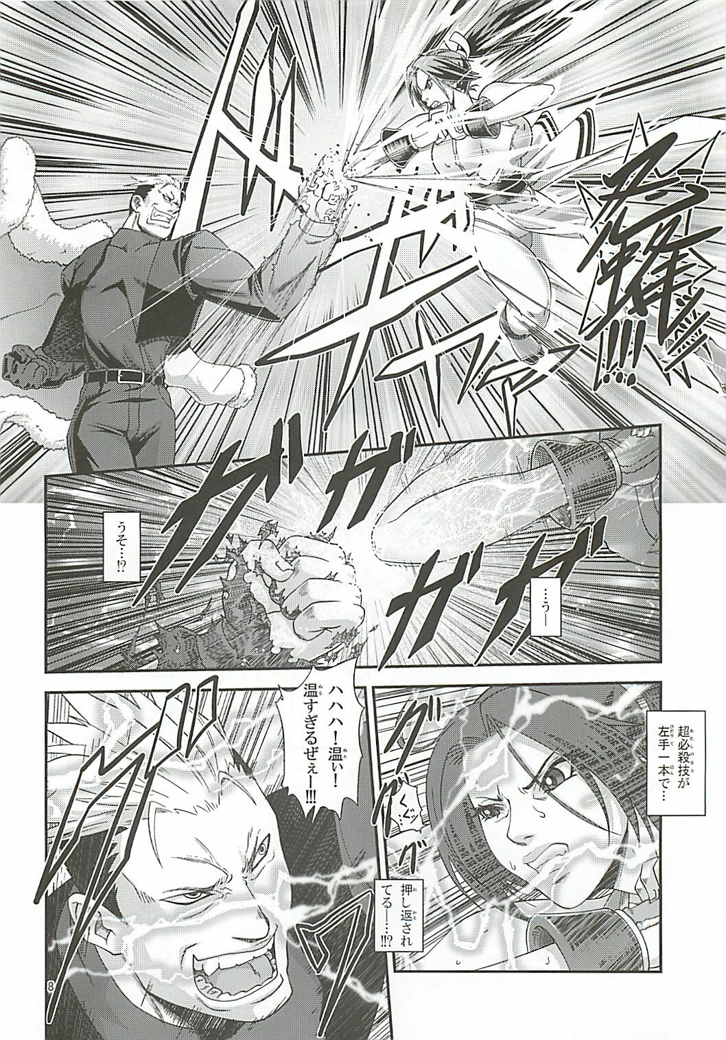 (SC51) [Tokkuriya (Tonbo)] Shiranui Muzan 2 (King of Fighters) page 7 full