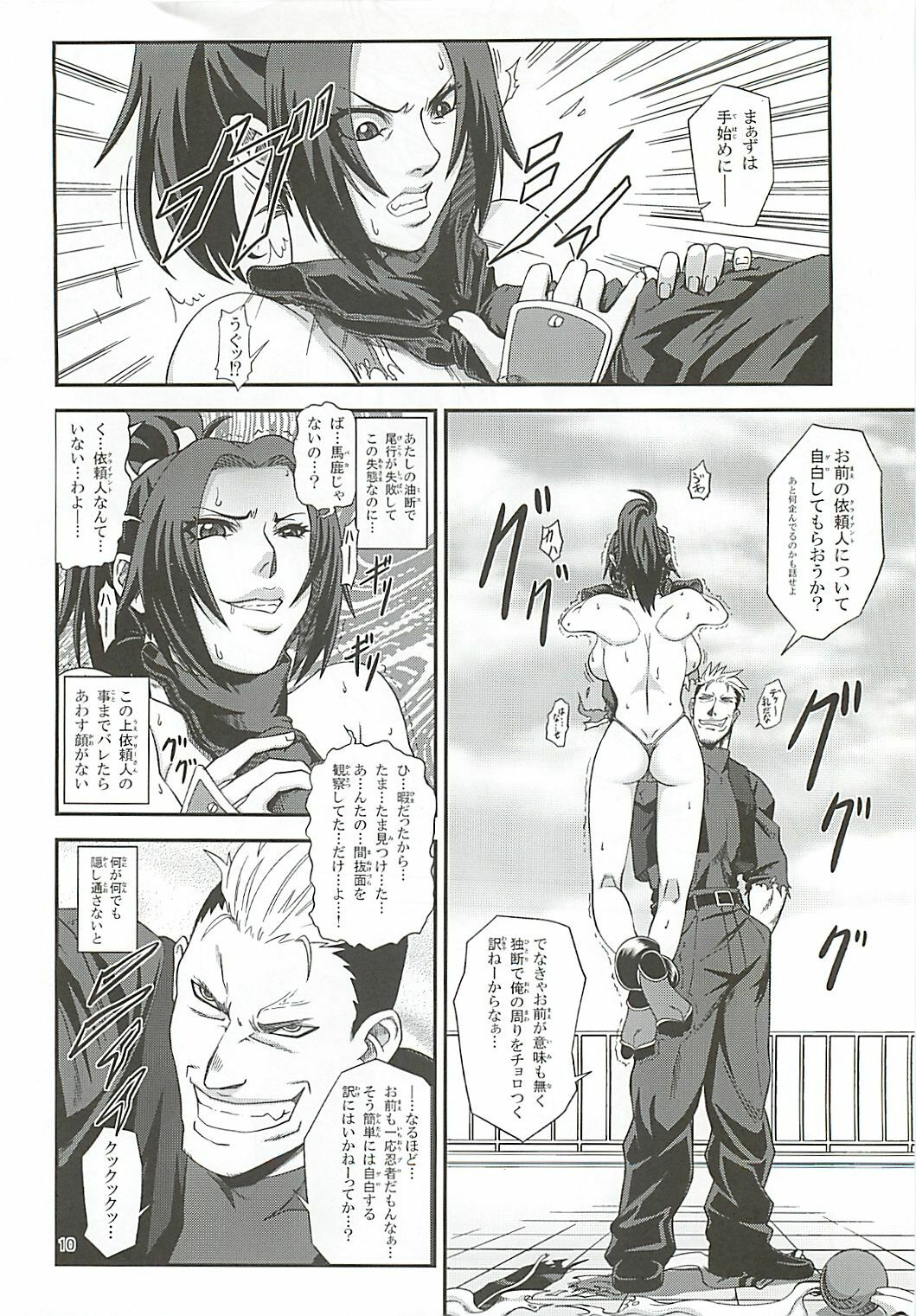 (SC51) [Tokkuriya (Tonbo)] Shiranui Muzan 2 (King of Fighters) page 9 full