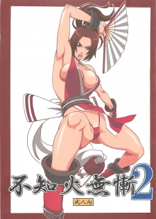 (SC51) [Tokkuriya (Tonbo)] Shiranui Muzan 2 (King of Fighters) - page 1