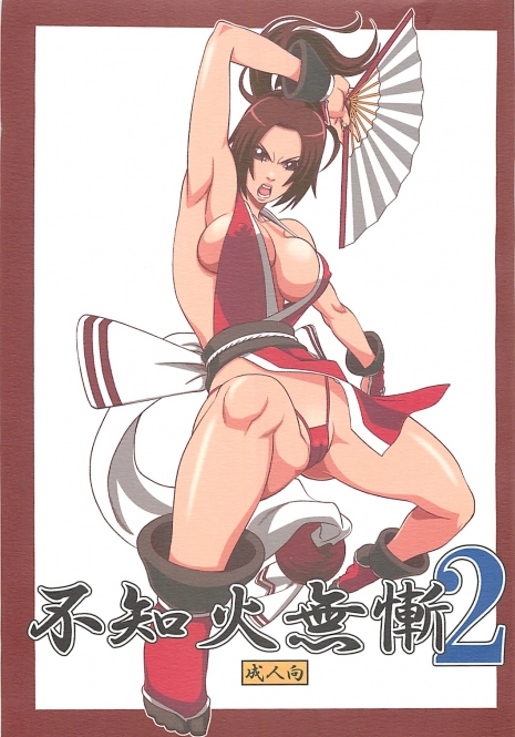 (SC51) [Tokkuriya (Tonbo)] Shiranui Muzan 2 (King of Fighters)