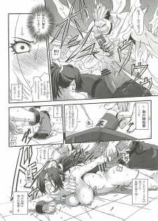 (SC51) [Tokkuriya (Tonbo)] Shiranui Muzan 2 (King of Fighters) - page 21