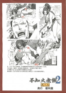 (SC51) [Tokkuriya (Tonbo)] Shiranui Muzan 2 (King of Fighters) - page 34