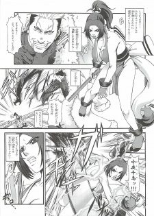 (SC51) [Tokkuriya (Tonbo)] Shiranui Muzan 2 (King of Fighters) - page 4