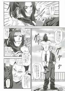 (SC51) [Tokkuriya (Tonbo)] Shiranui Muzan 2 (King of Fighters) - page 9