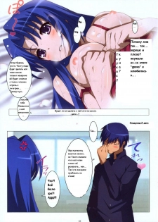 (COMIC1☆4) [Yowatari Kouba (Jet Yowatari)] Ami Plus (Toradora!) [Russian] [M@rs] - page 6