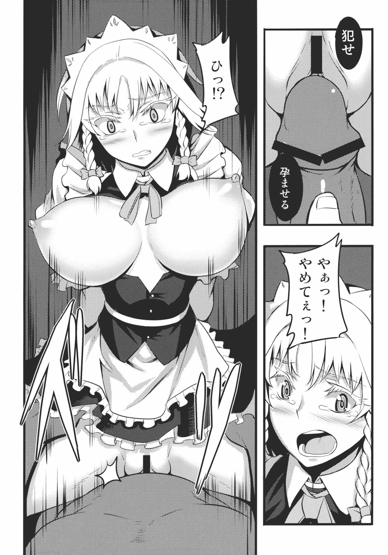 (Reitaisai 8) [Avion Village (Johnny)] Izayoi Sakuya no Nerenai Yoru (Touhou Project) page 10 full