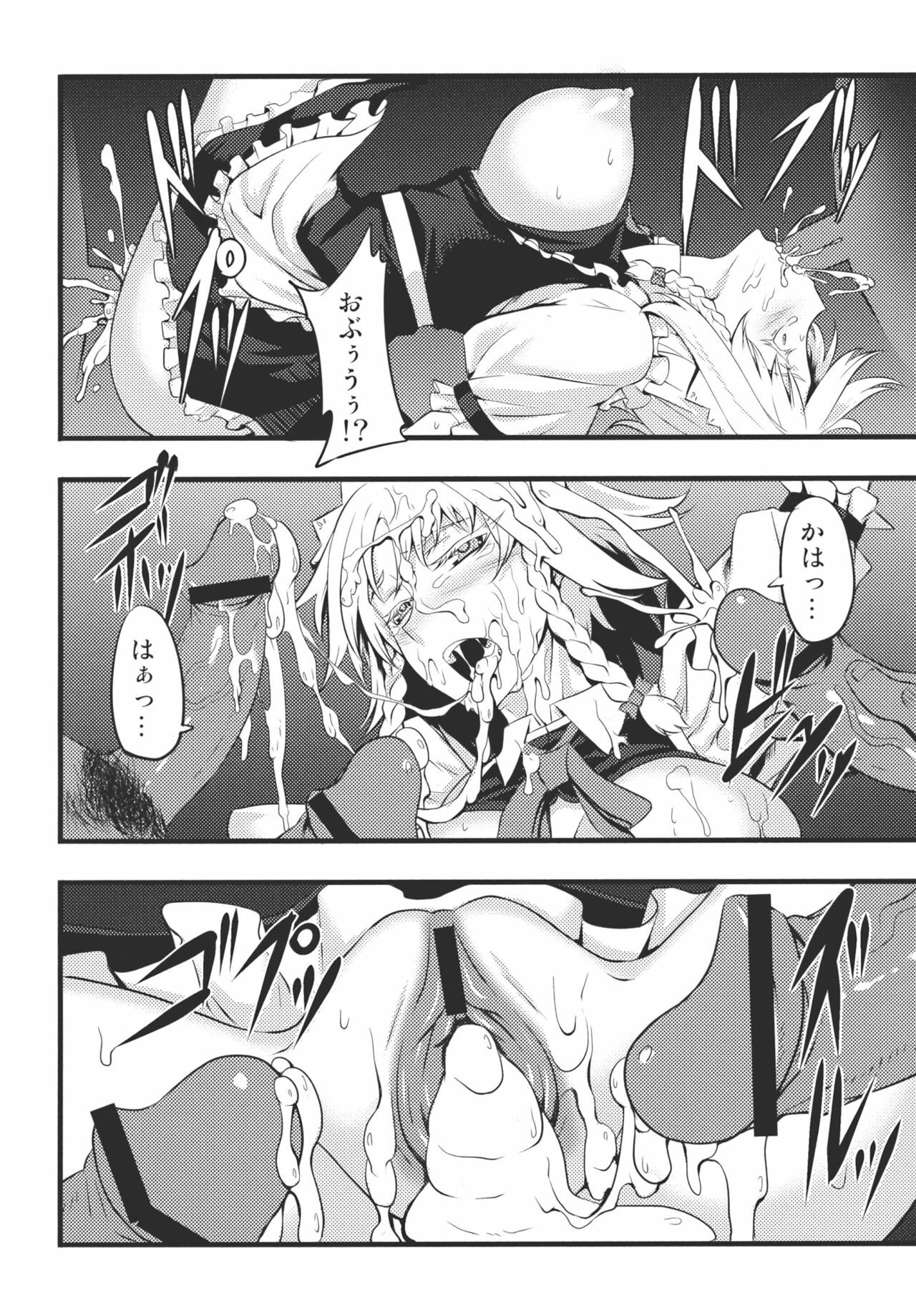 (Reitaisai 8) [Avion Village (Johnny)] Izayoi Sakuya no Nerenai Yoru (Touhou Project) page 12 full