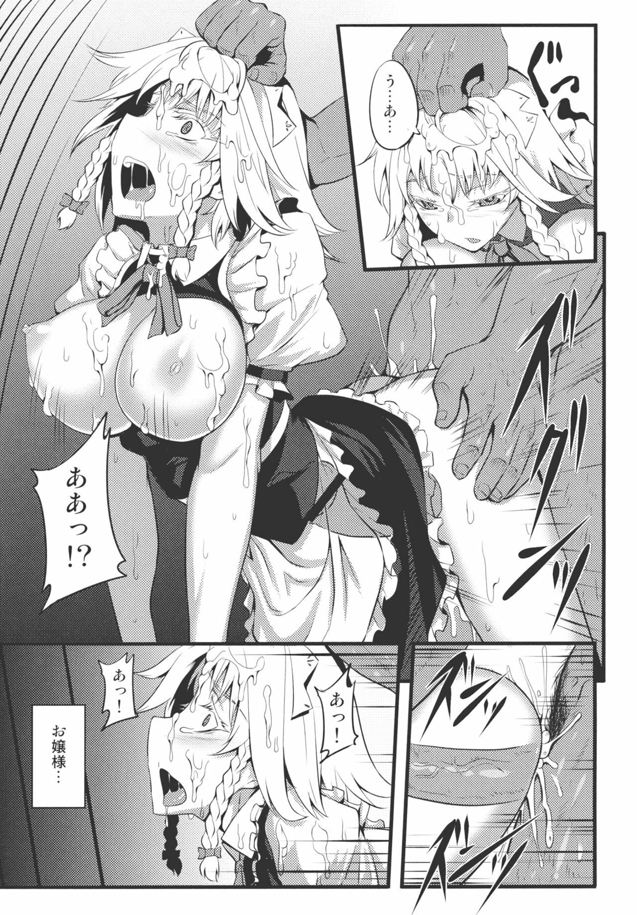 (Reitaisai 8) [Avion Village (Johnny)] Izayoi Sakuya no Nerenai Yoru (Touhou Project) page 13 full