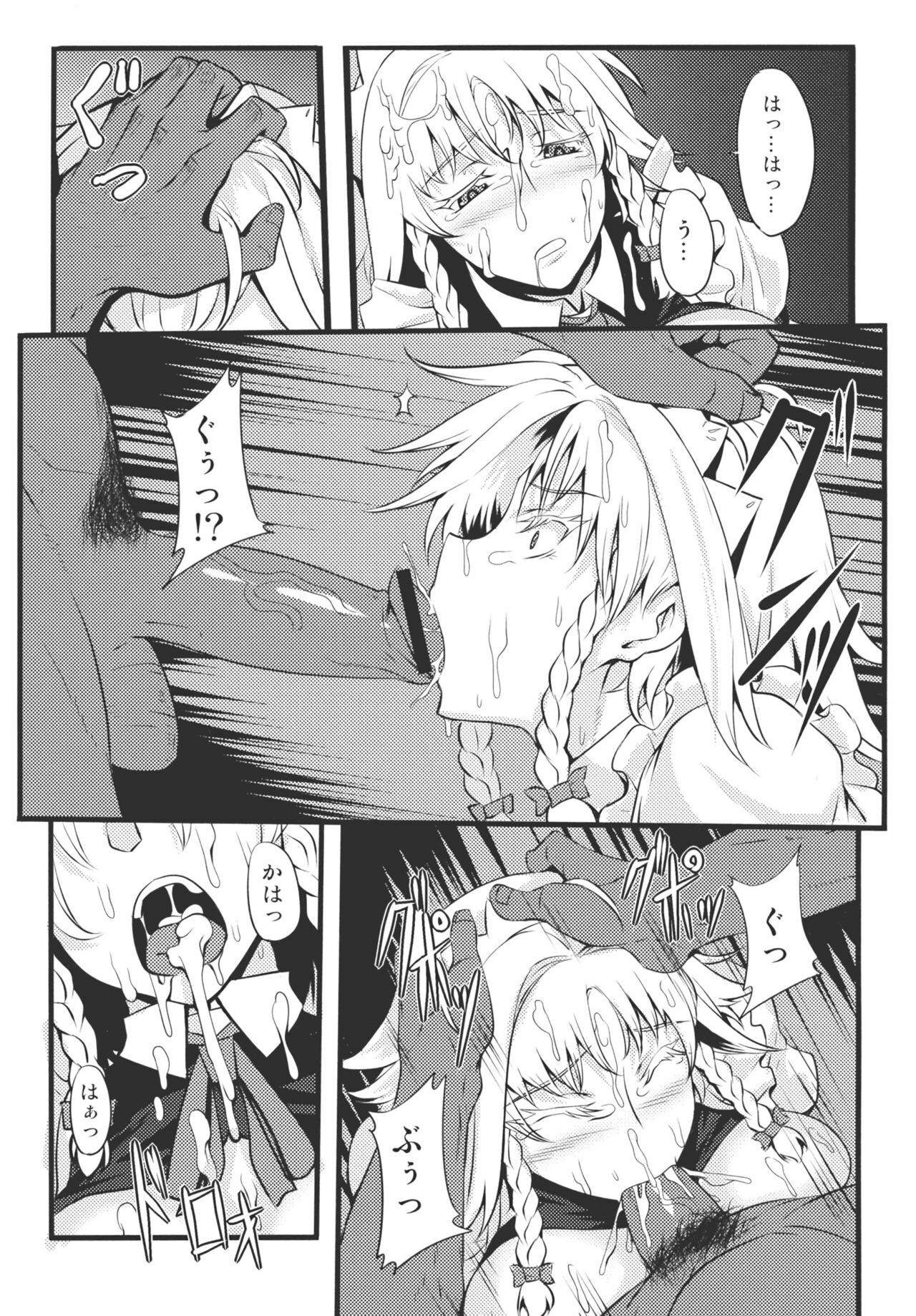 (Reitaisai 8) [Avion Village (Johnny)] Izayoi Sakuya no Nerenai Yoru (Touhou Project) page 17 full