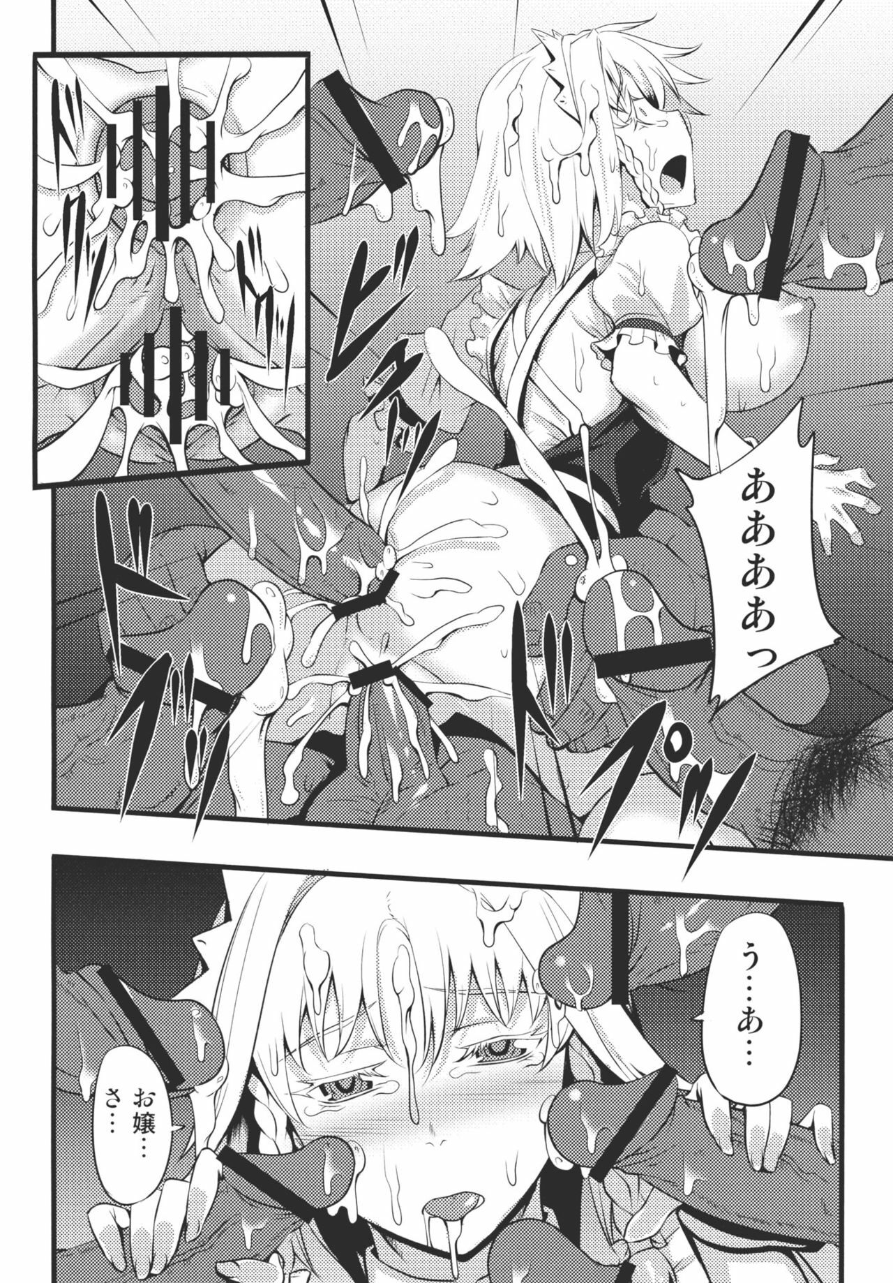 (Reitaisai 8) [Avion Village (Johnny)] Izayoi Sakuya no Nerenai Yoru (Touhou Project) page 18 full