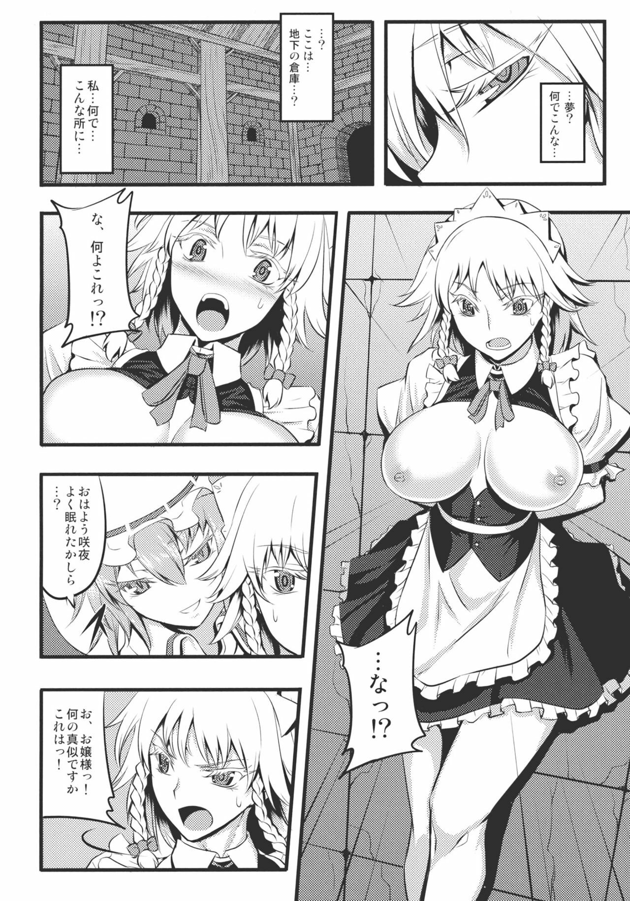 (Reitaisai 8) [Avion Village (Johnny)] Izayoi Sakuya no Nerenai Yoru (Touhou Project) page 6 full