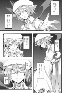 (Reitaisai 8) [Avion Village (Johnny)] Izayoi Sakuya no Nerenai Yoru (Touhou Project) - page 5