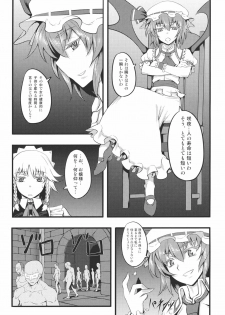 (Reitaisai 8) [Avion Village (Johnny)] Izayoi Sakuya no Nerenai Yoru (Touhou Project) - page 7