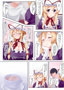 (Kouroumu 6) [Atsuya Kougyou (Kaisen Chuui)] Tonari no Yukari-san (Touhou Project) - page 3