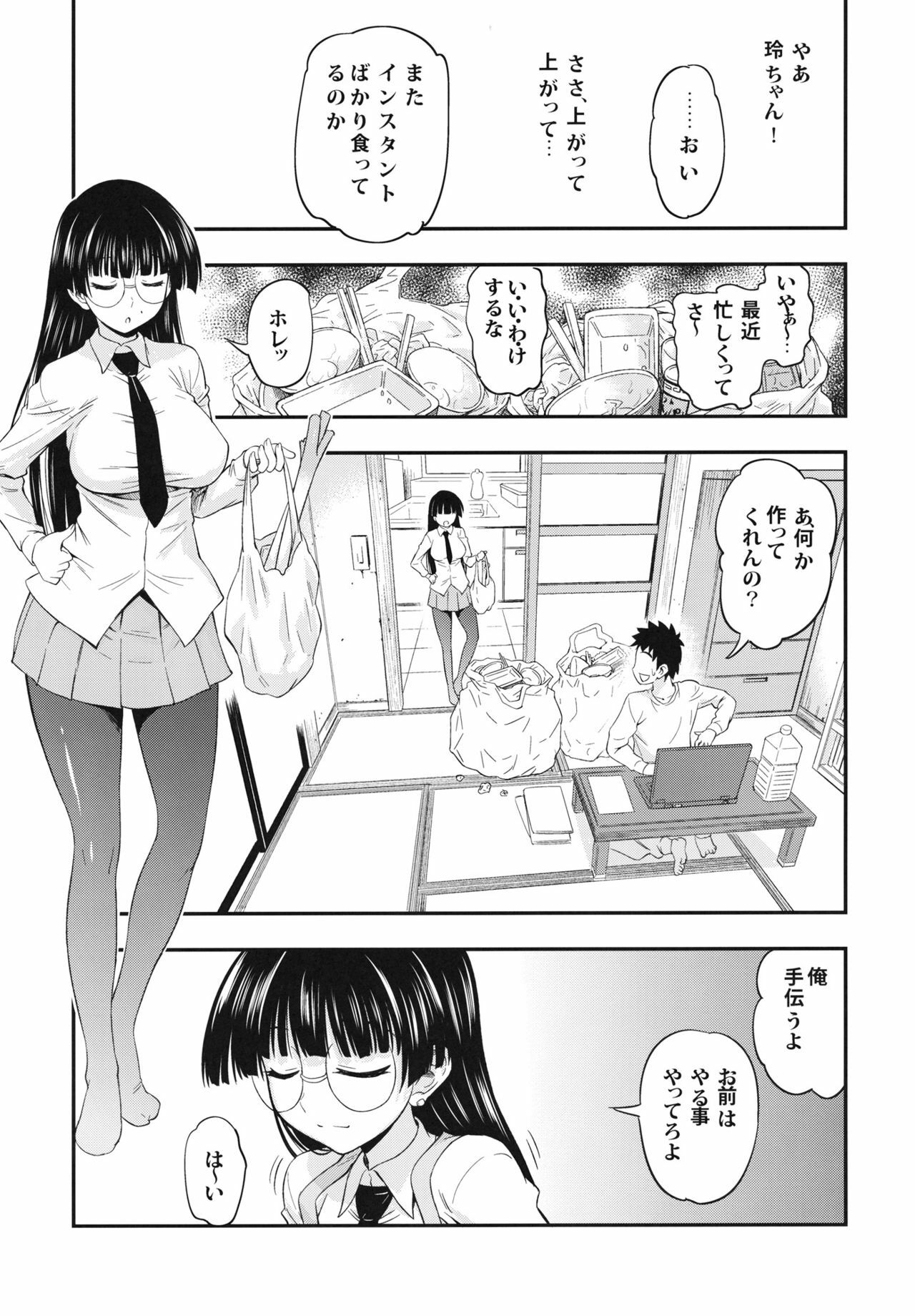 (COMIC1☆5) [Handsome Aniki (Asuhiro)] Chiisana Yane no Shita (Pani Poni Dash!) page 2 full