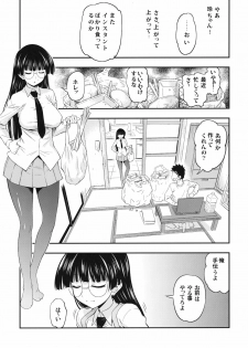 (COMIC1☆5) [Handsome Aniki (Asuhiro)] Chiisana Yane no Shita (Pani Poni Dash!) - page 2