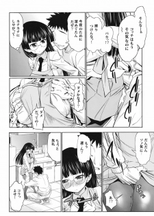 (COMIC1☆5) [Handsome Aniki (Asuhiro)] Chiisana Yane no Shita (Pani Poni Dash!) - page 5