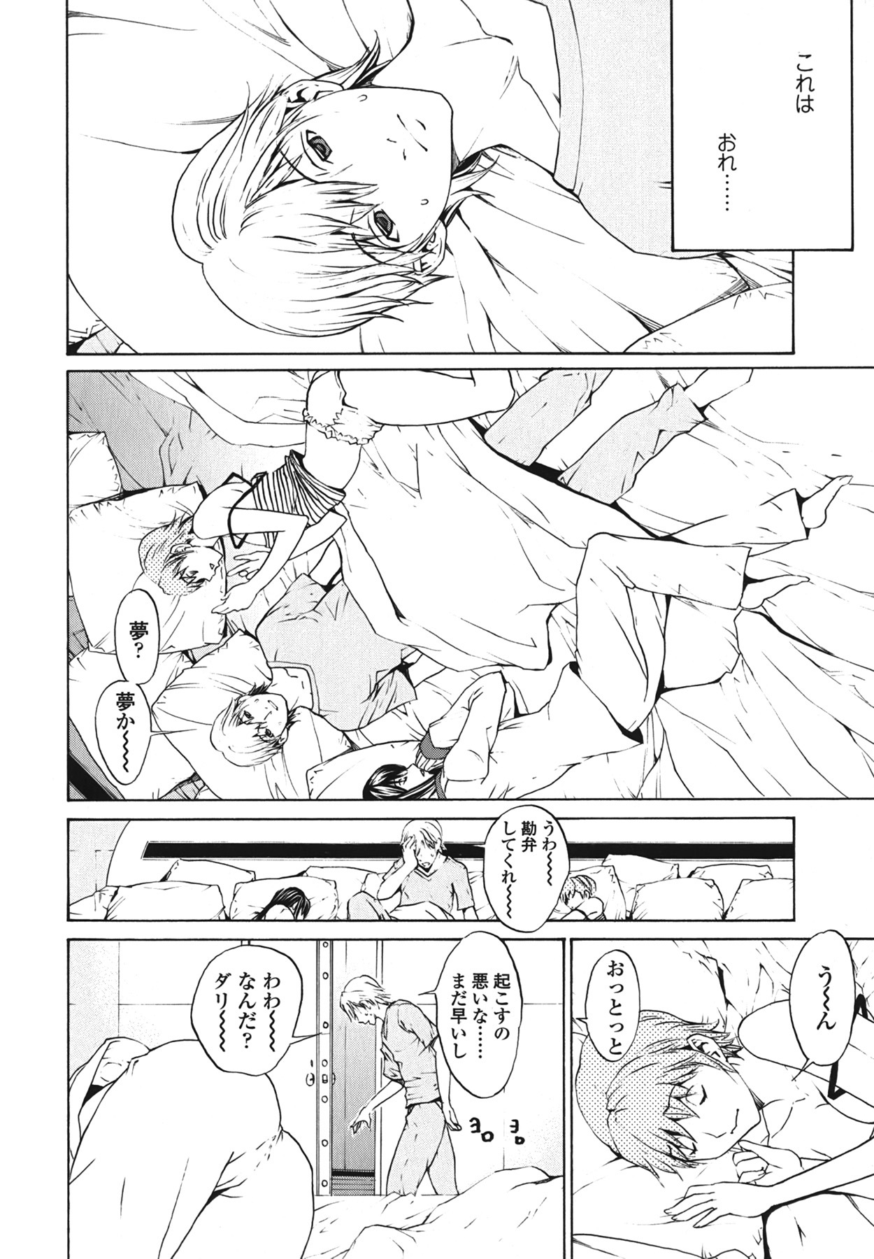 [OKAWARI] Strawberry Factory Shokai Genteiban page 106 full
