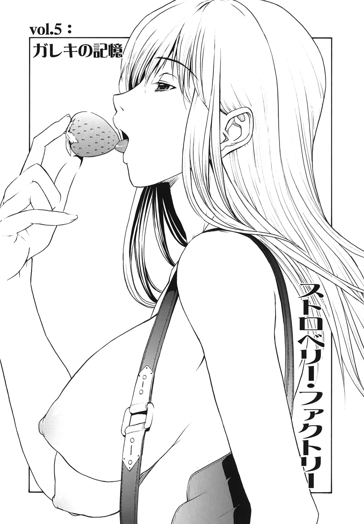 [OKAWARI] Strawberry Factory Shokai Genteiban page 108 full