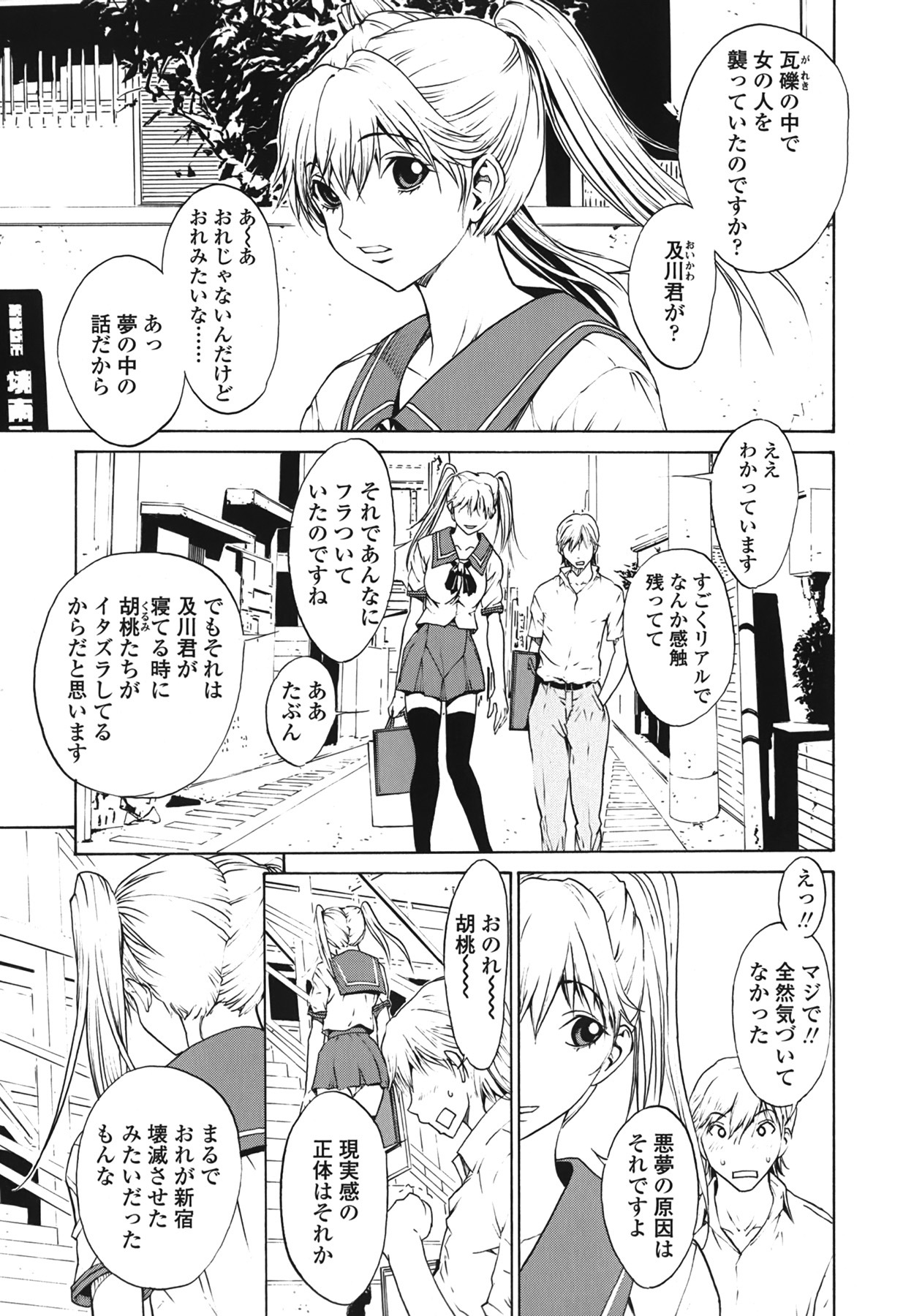 [OKAWARI] Strawberry Factory Shokai Genteiban page 109 full