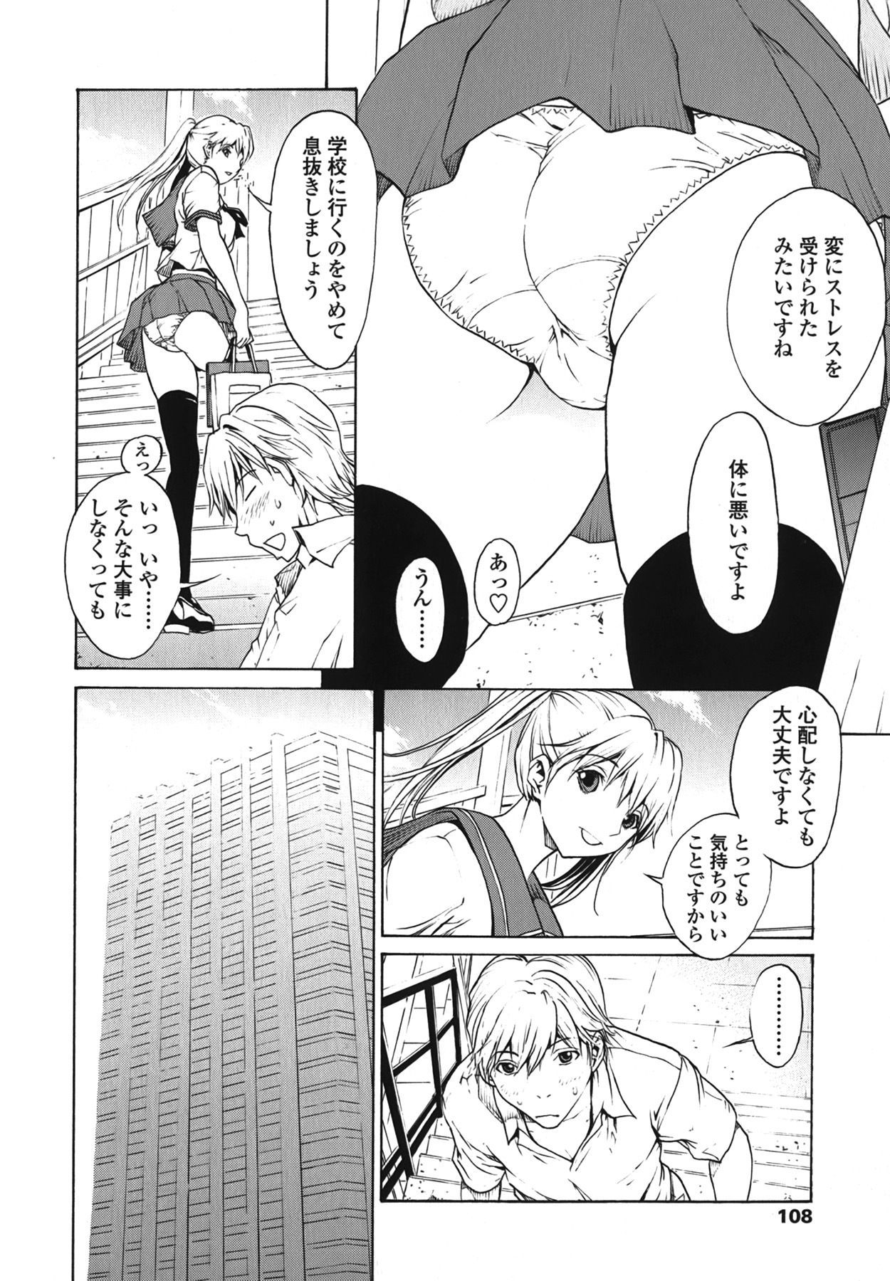 [OKAWARI] Strawberry Factory Shokai Genteiban page 110 full