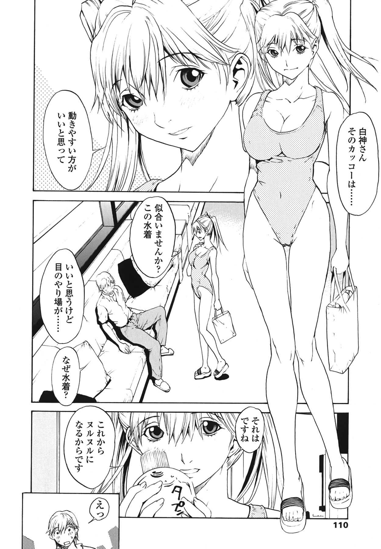 [OKAWARI] Strawberry Factory Shokai Genteiban page 112 full