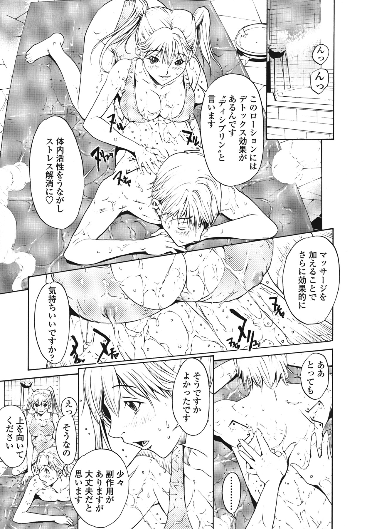 [OKAWARI] Strawberry Factory Shokai Genteiban page 113 full