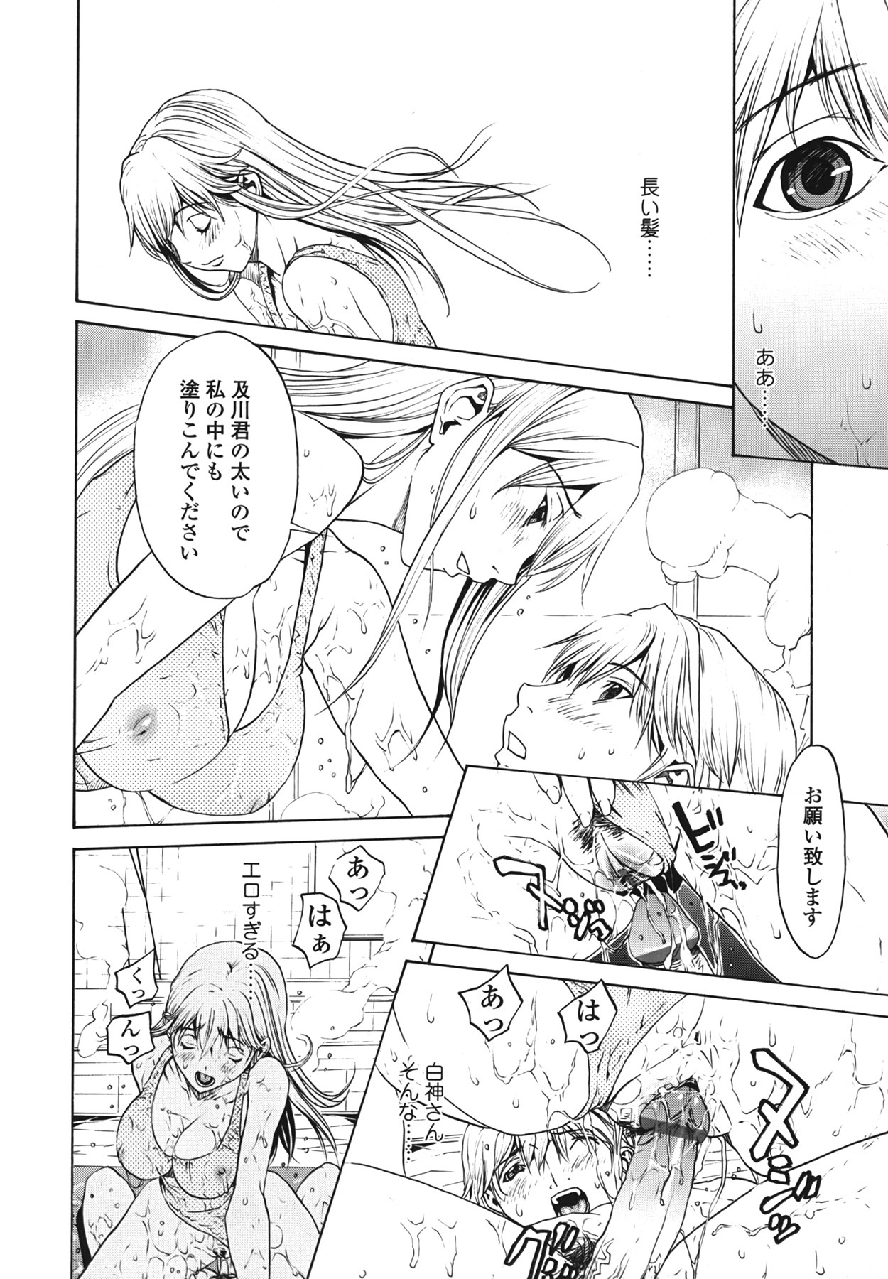 [OKAWARI] Strawberry Factory Shokai Genteiban page 116 full