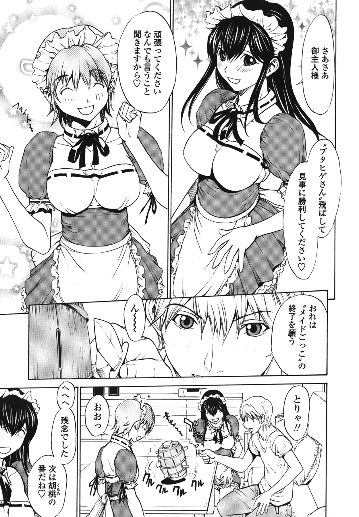 [OKAWARI] Strawberry Factory Shokai Genteiban page 123 full