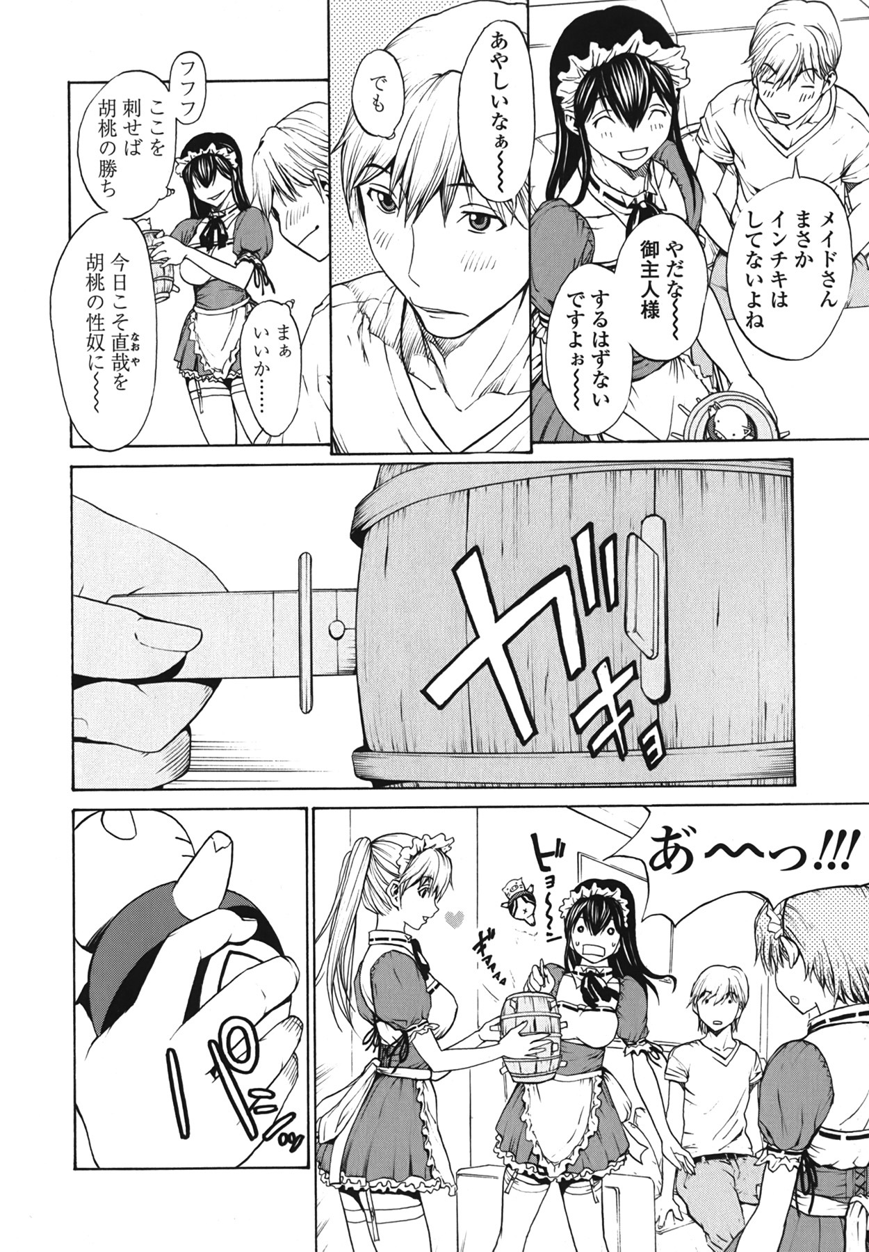 [OKAWARI] Strawberry Factory Shokai Genteiban page 124 full