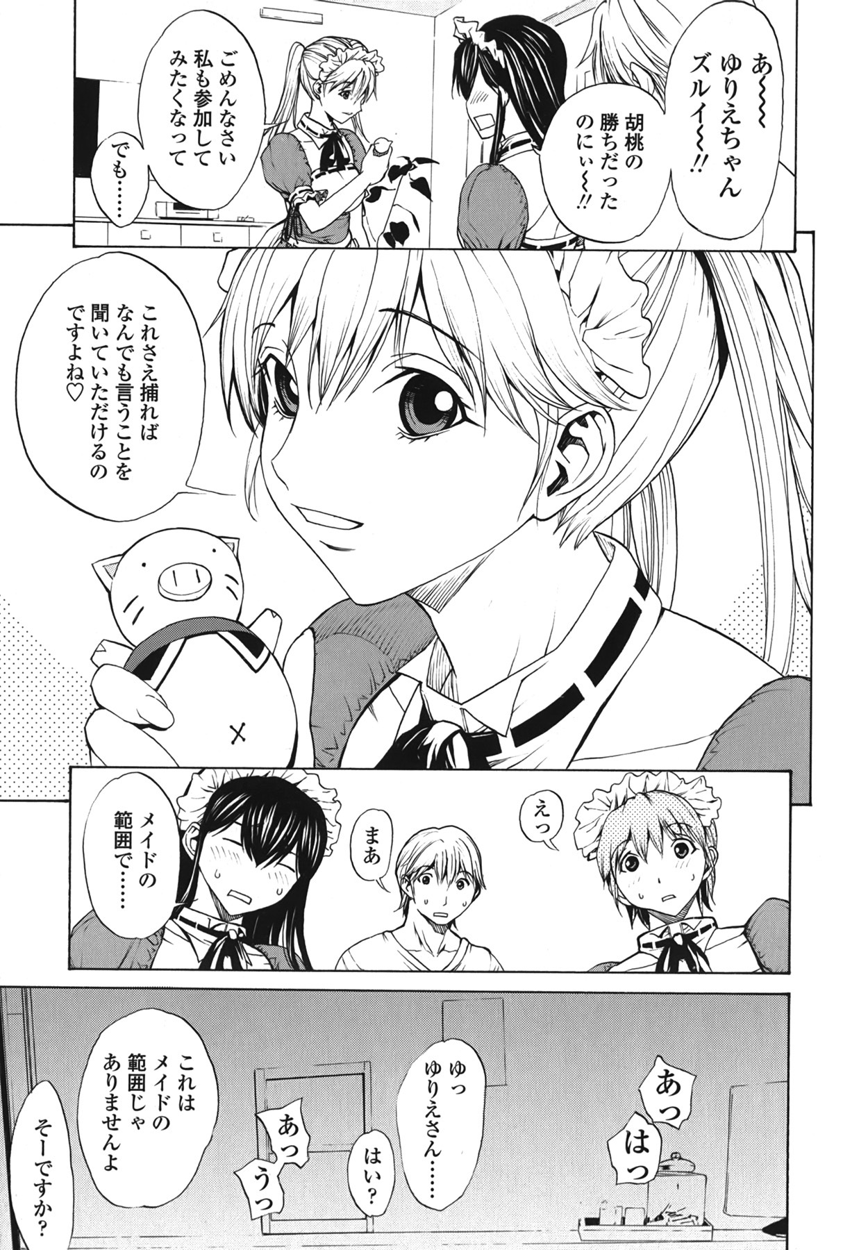 [OKAWARI] Strawberry Factory Shokai Genteiban page 125 full