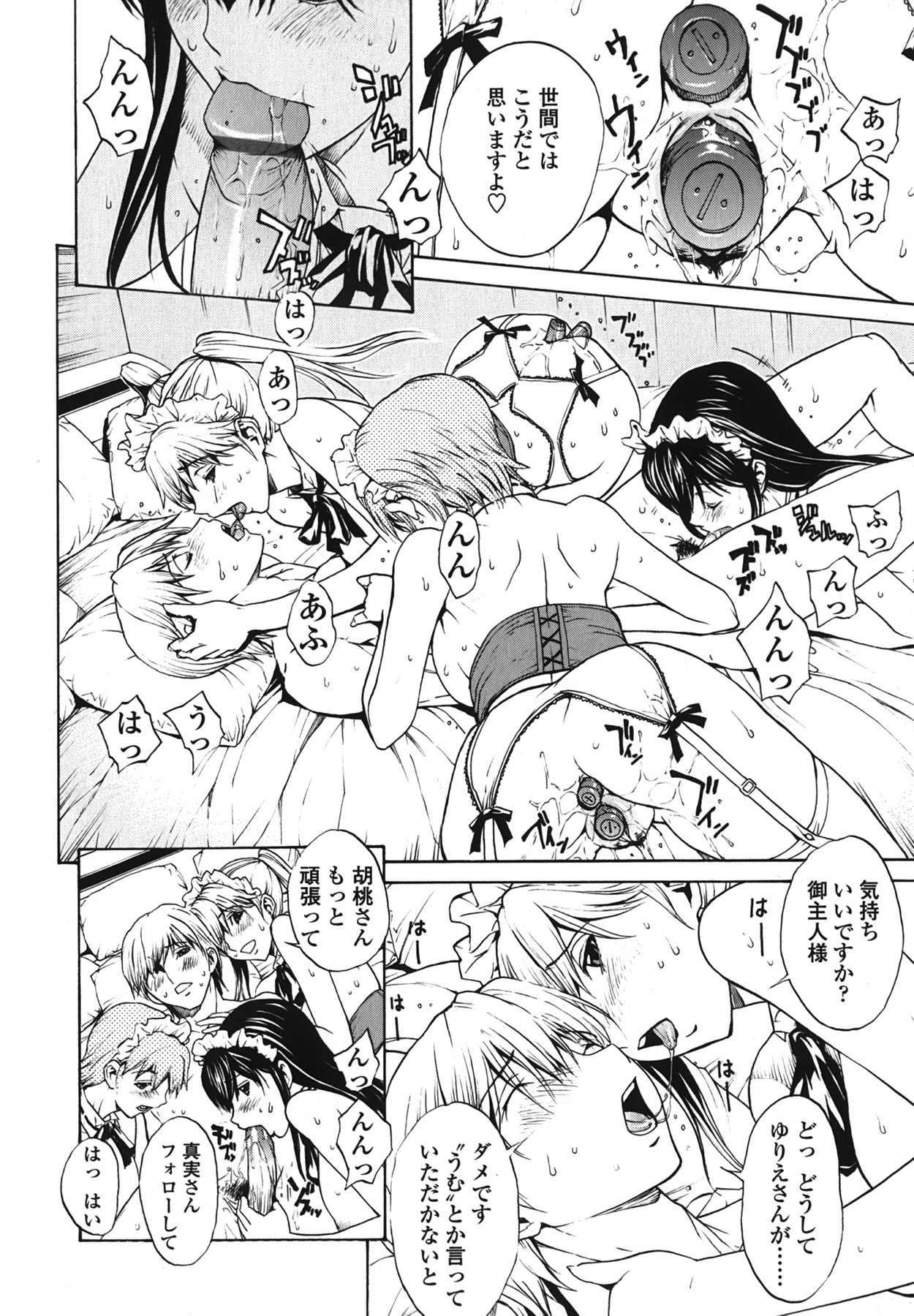 [OKAWARI] Strawberry Factory Shokai Genteiban page 126 full