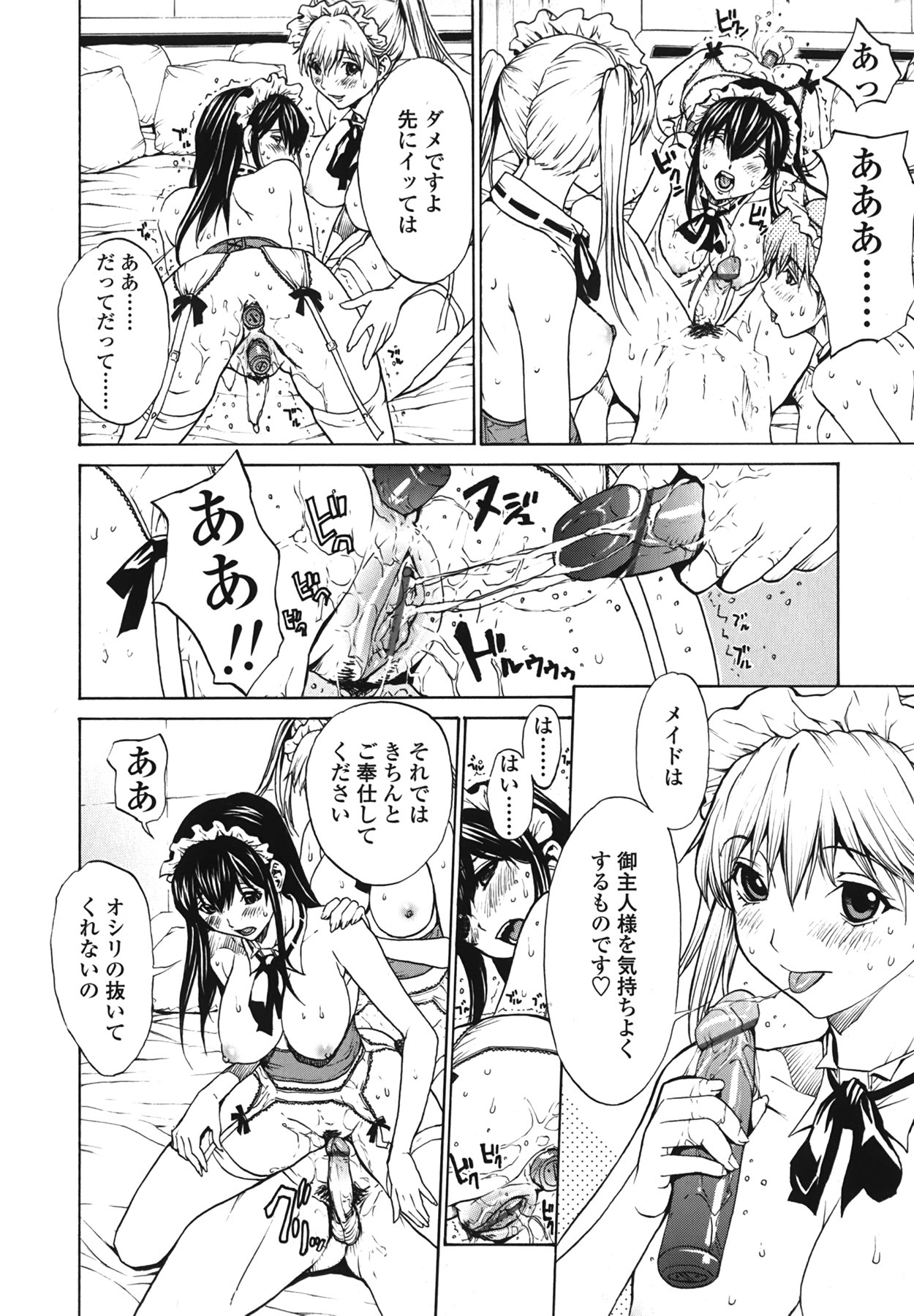 [OKAWARI] Strawberry Factory Shokai Genteiban page 128 full