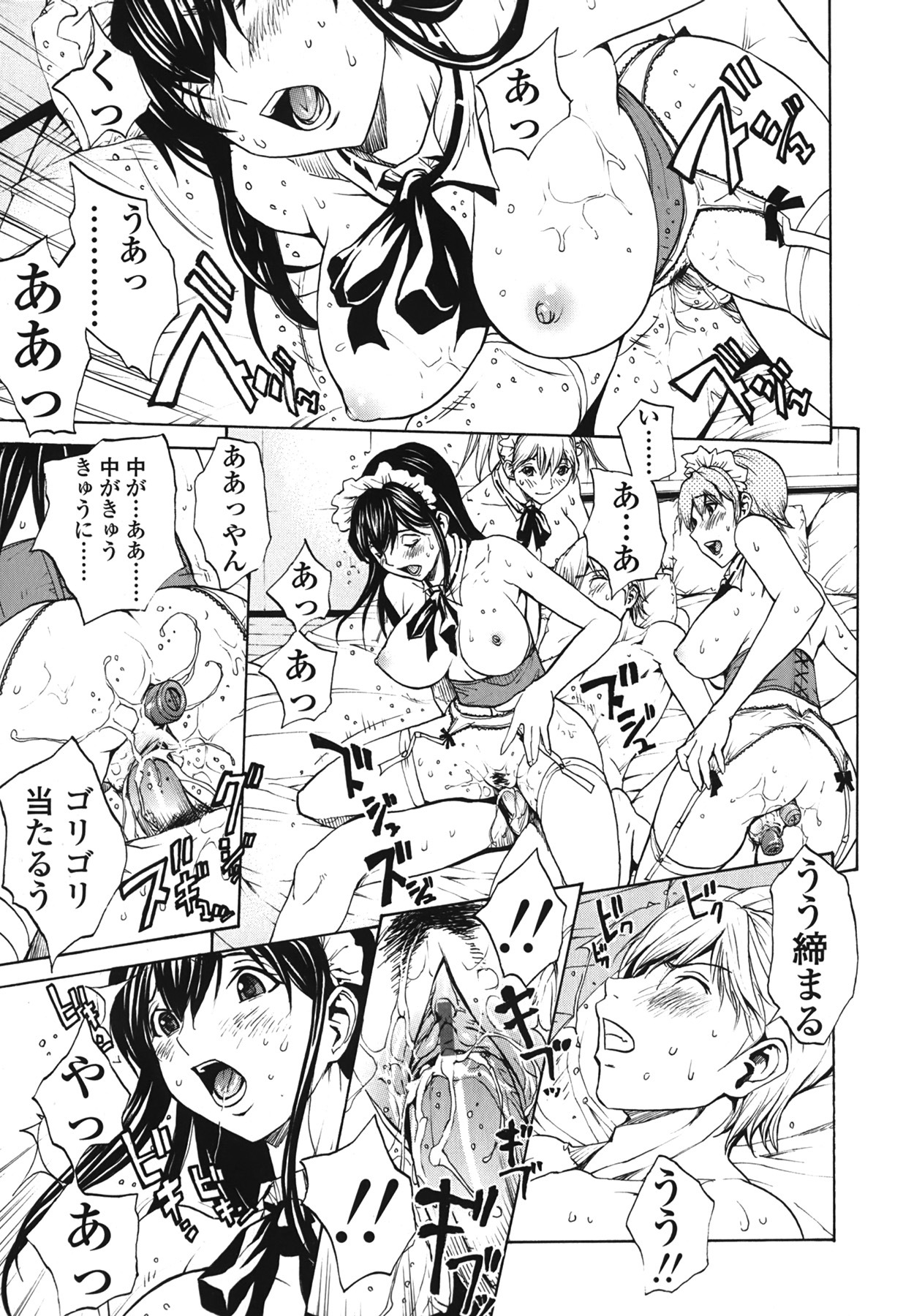 [OKAWARI] Strawberry Factory Shokai Genteiban page 129 full