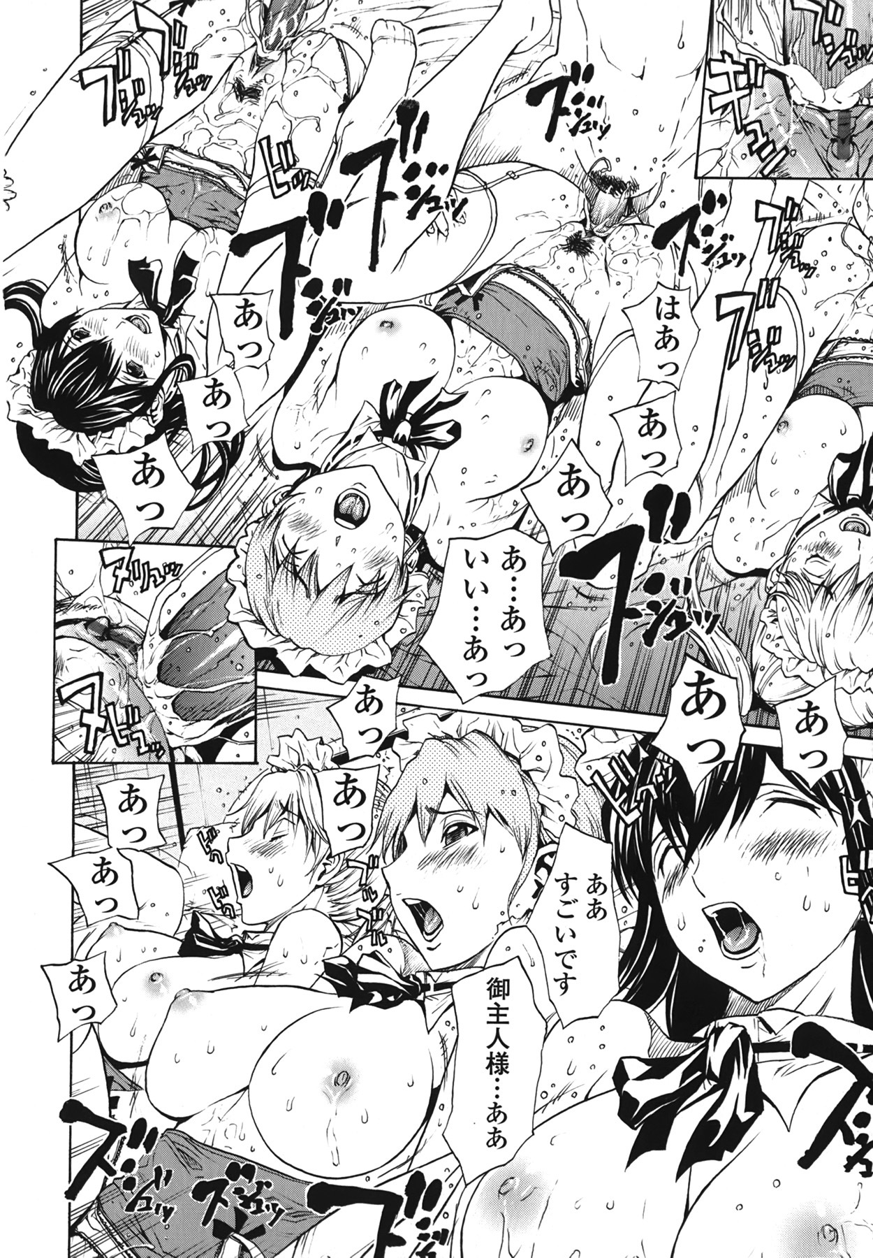 [OKAWARI] Strawberry Factory Shokai Genteiban page 132 full