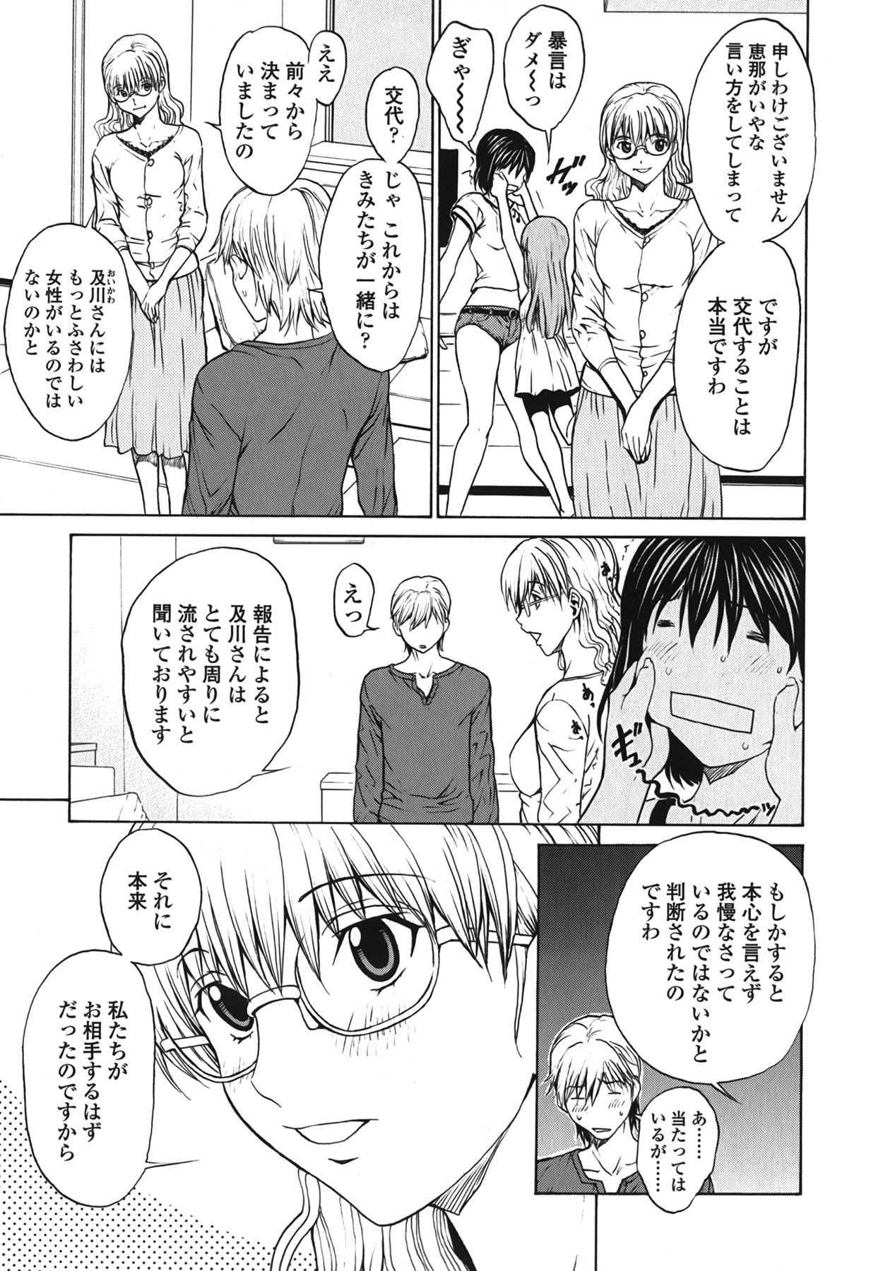 [OKAWARI] Strawberry Factory Shokai Genteiban page 139 full