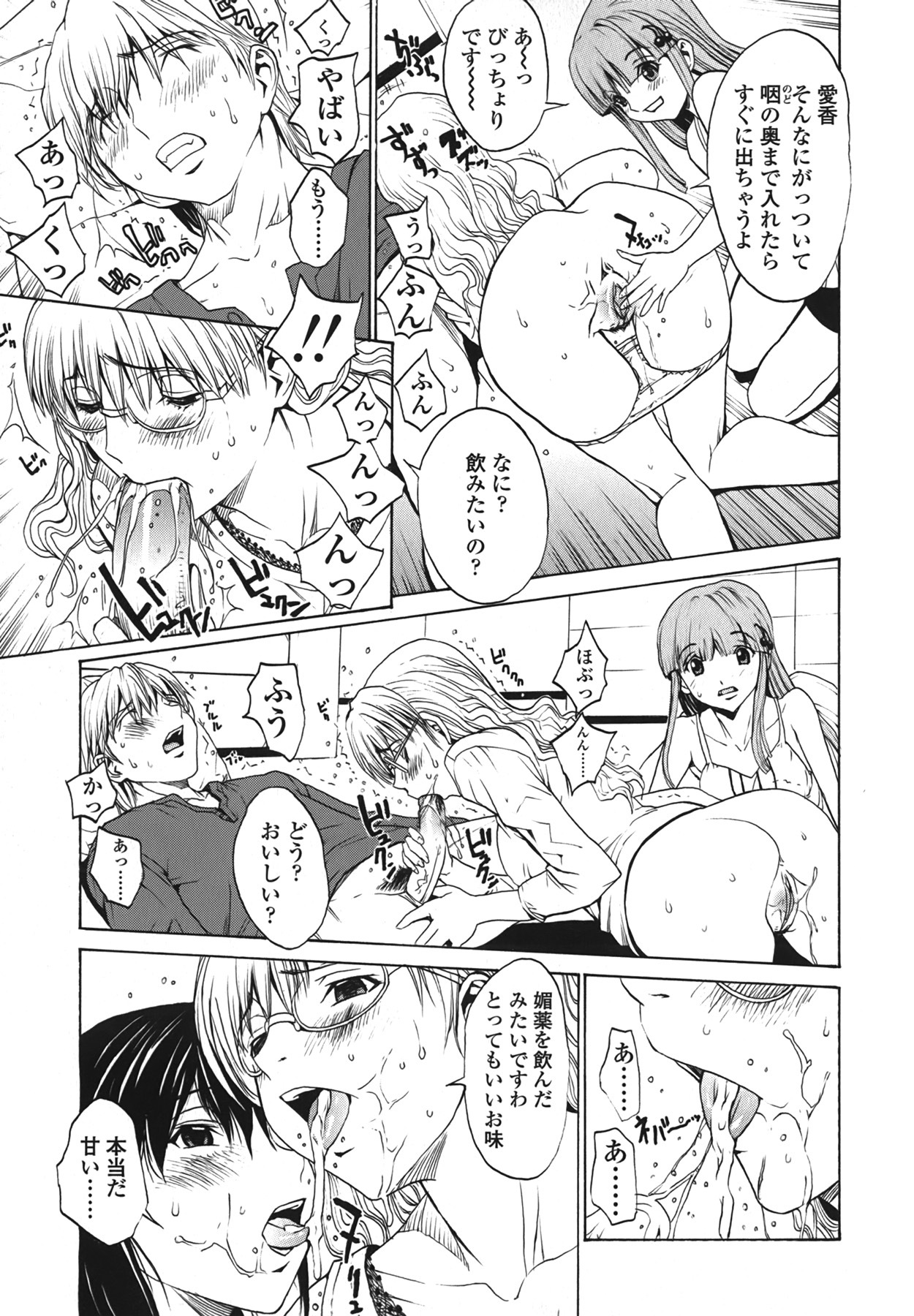 [OKAWARI] Strawberry Factory Shokai Genteiban page 143 full