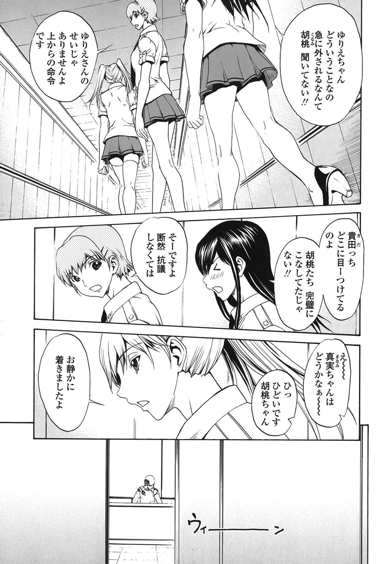 [OKAWARI] Strawberry Factory Shokai Genteiban page 153 full